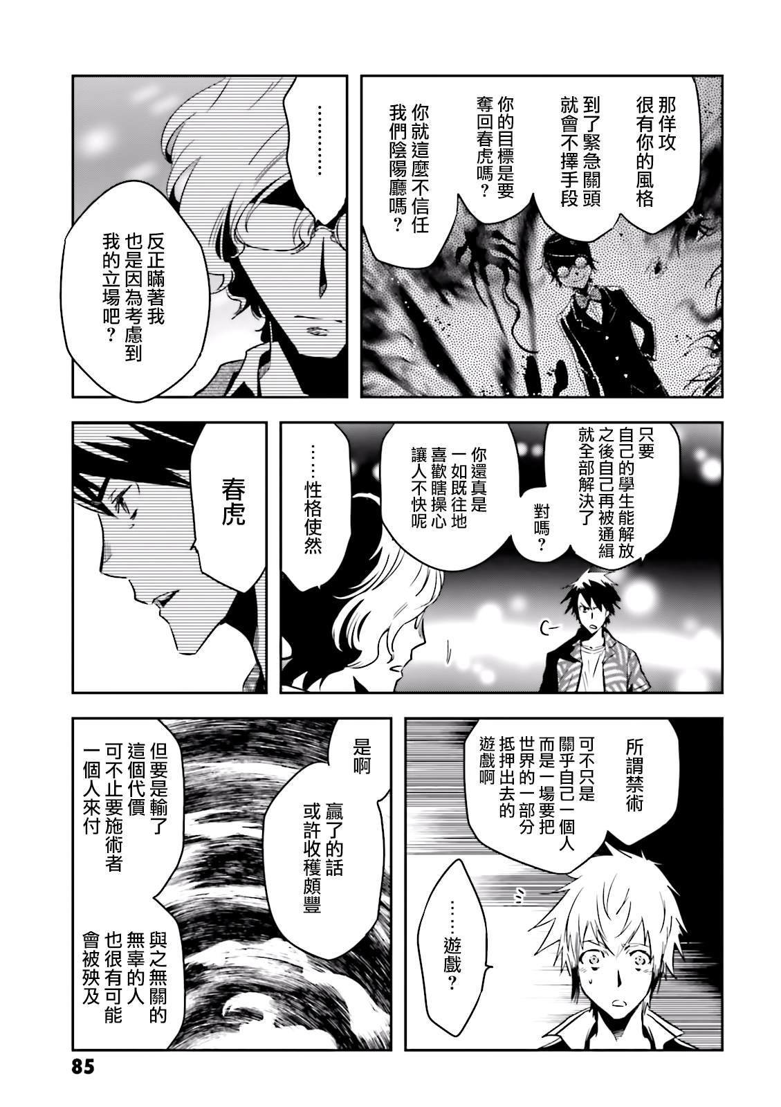 第79话 星读