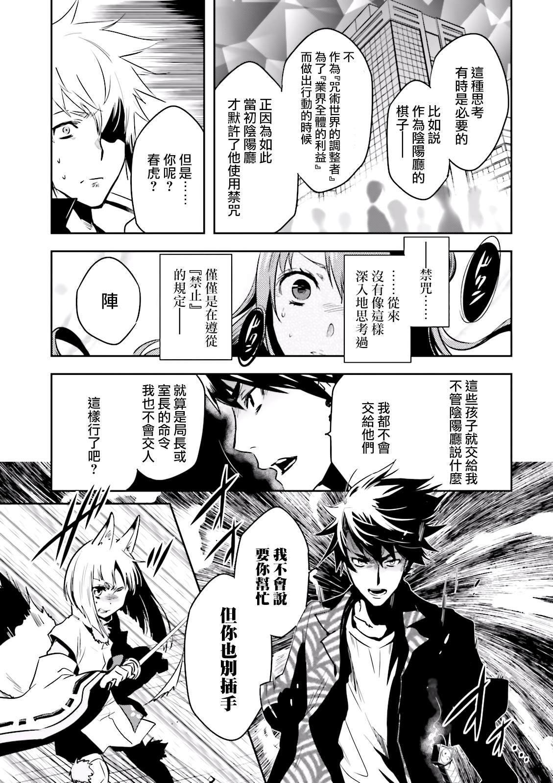 第79话 星读