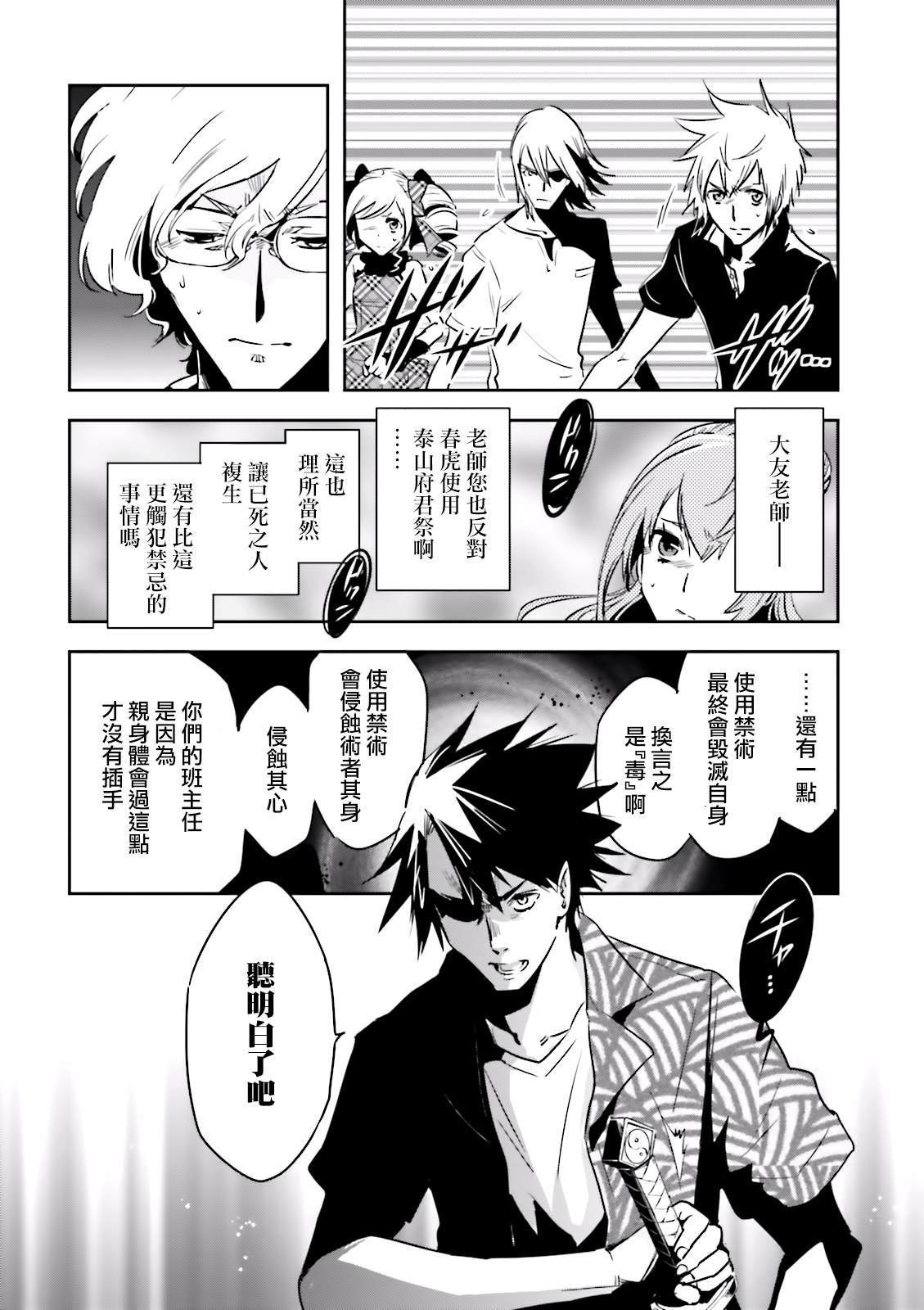 第79话 星读