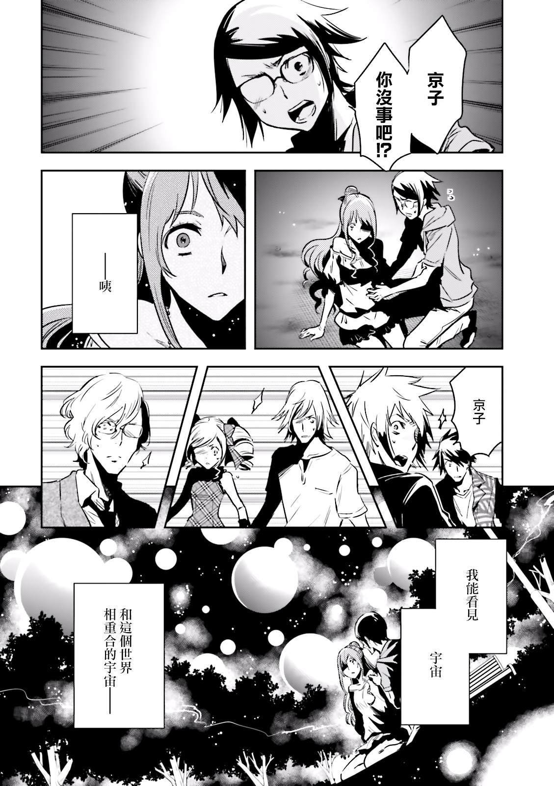 第79话 星读
