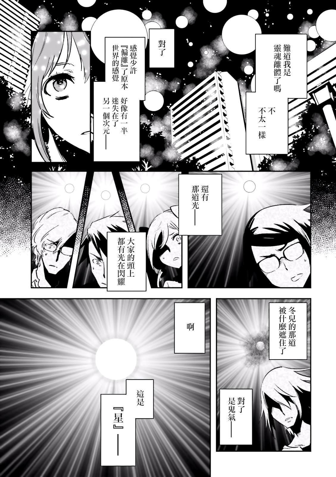 第79话 星读
