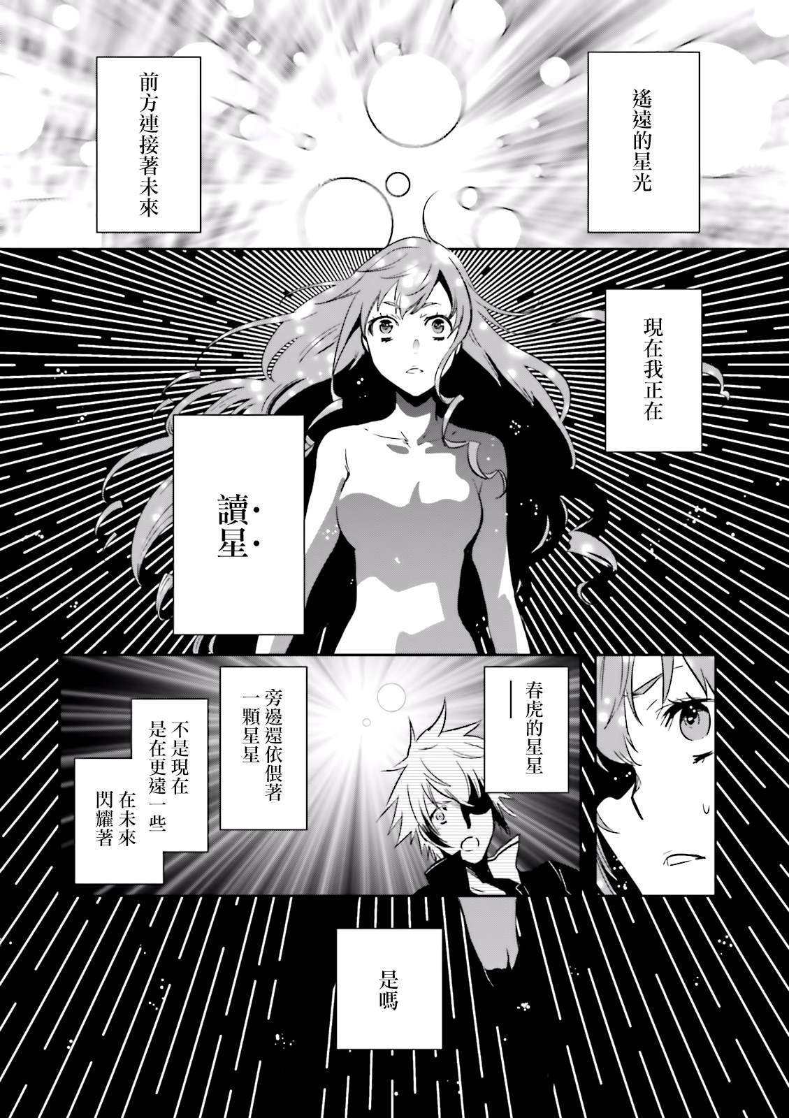 第79话 星读