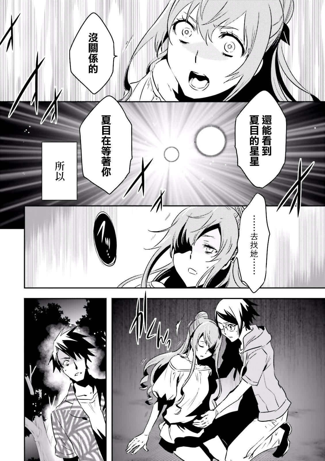 第79话 星读