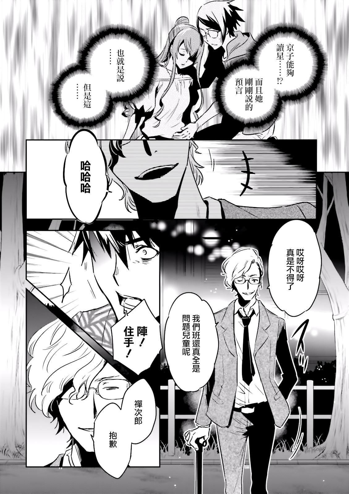 第79话 星读