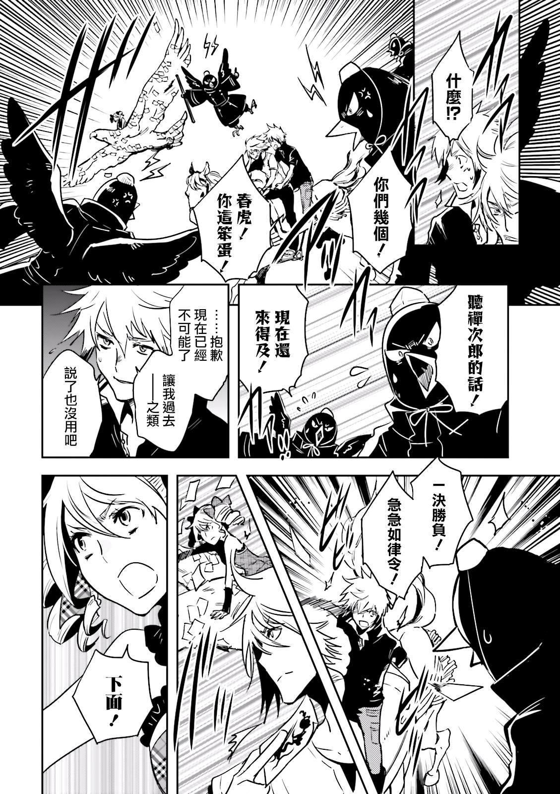 第80话 魂呼