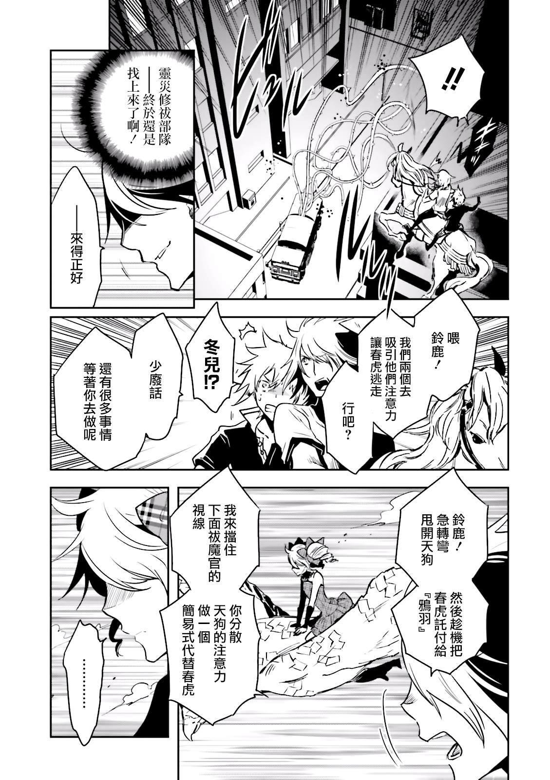 第80话 魂呼