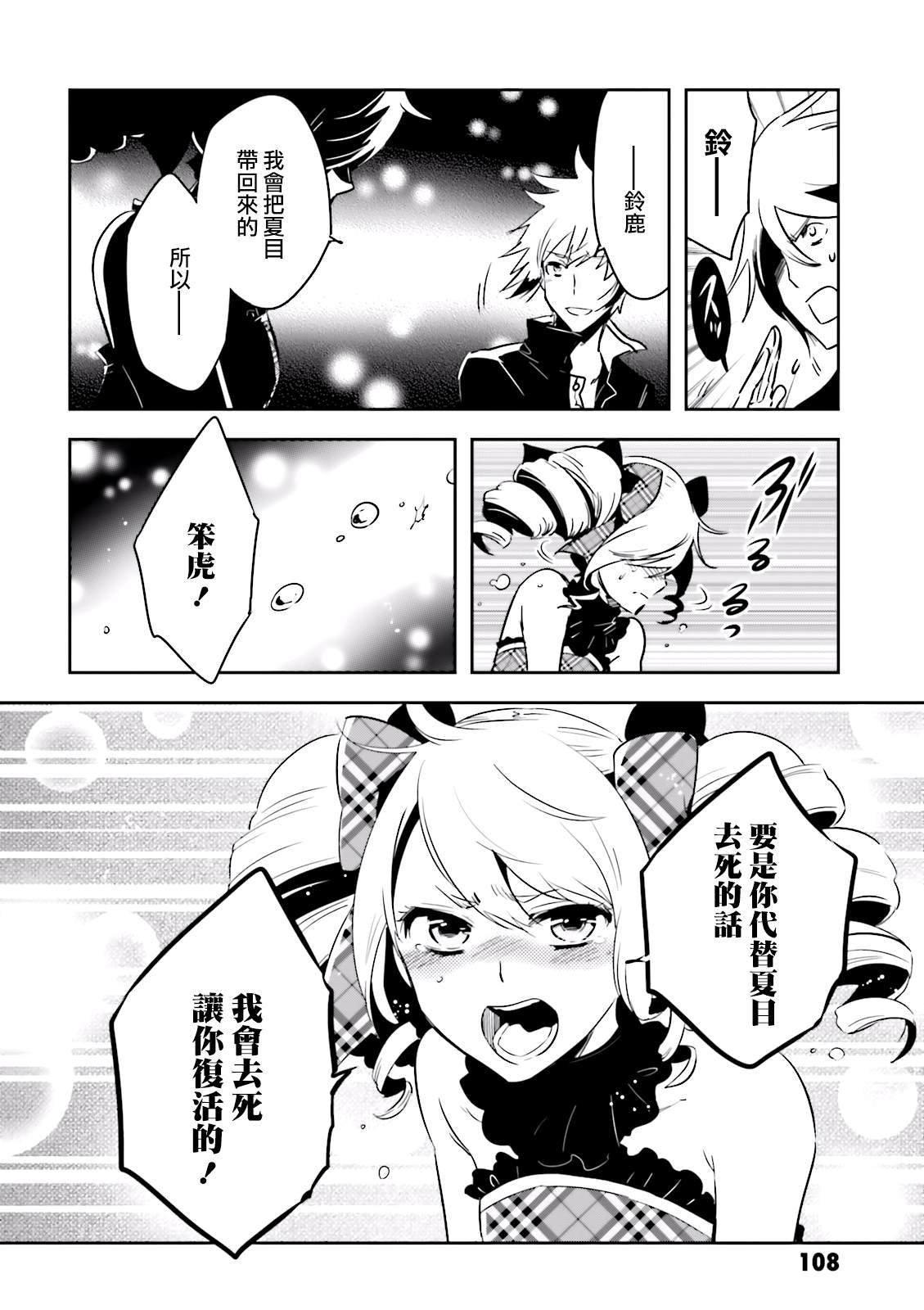 第80话 魂呼