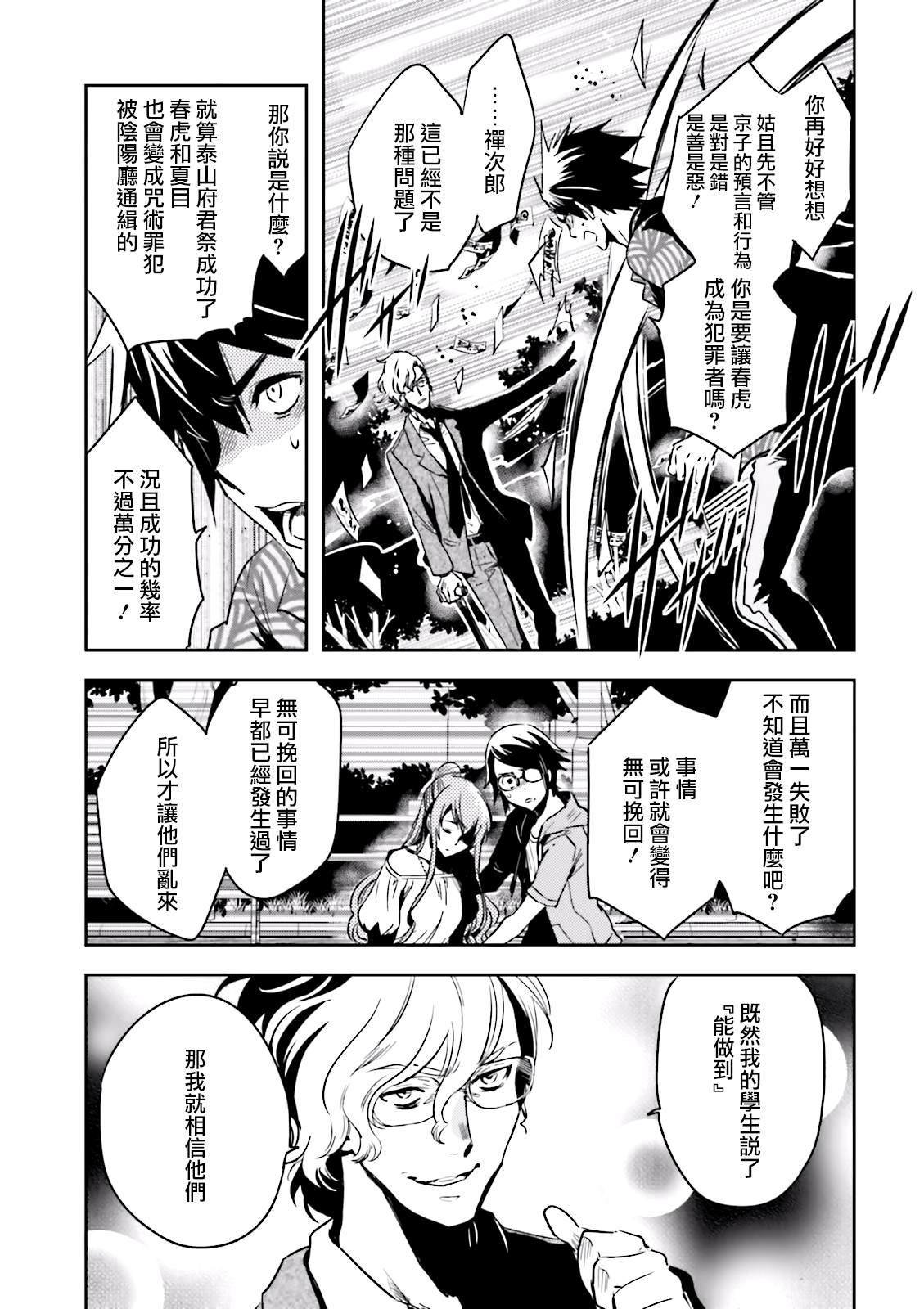 第80话 魂呼