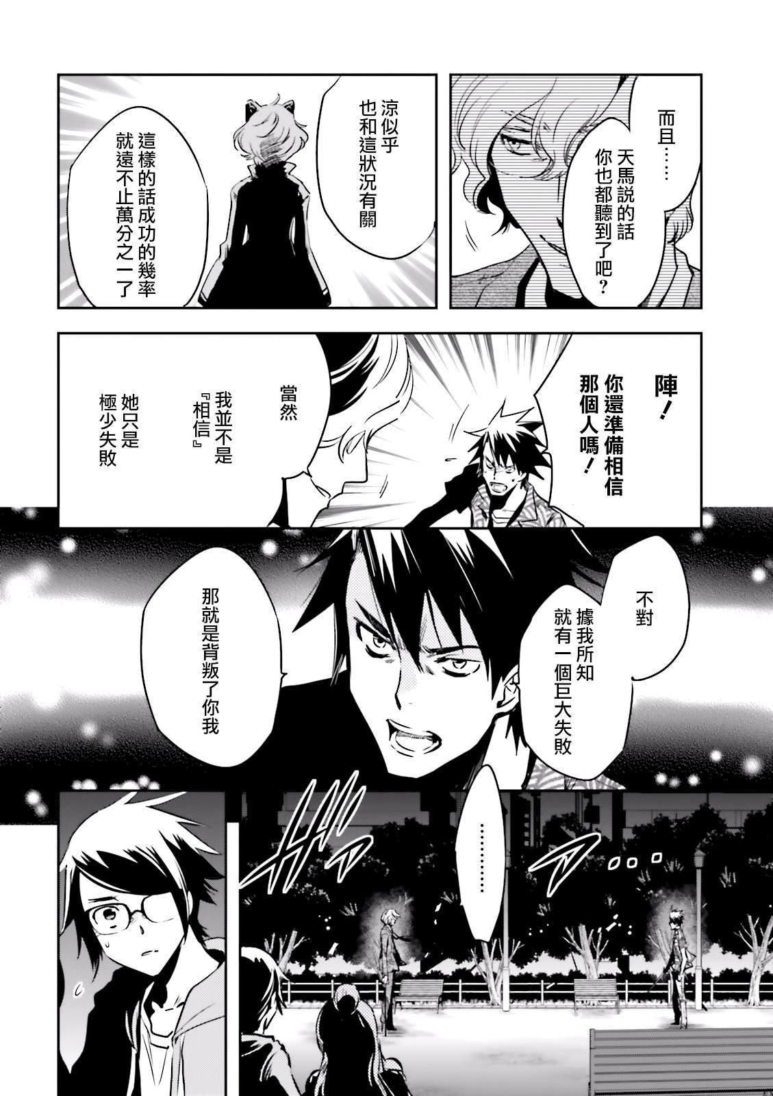 第80话 魂呼