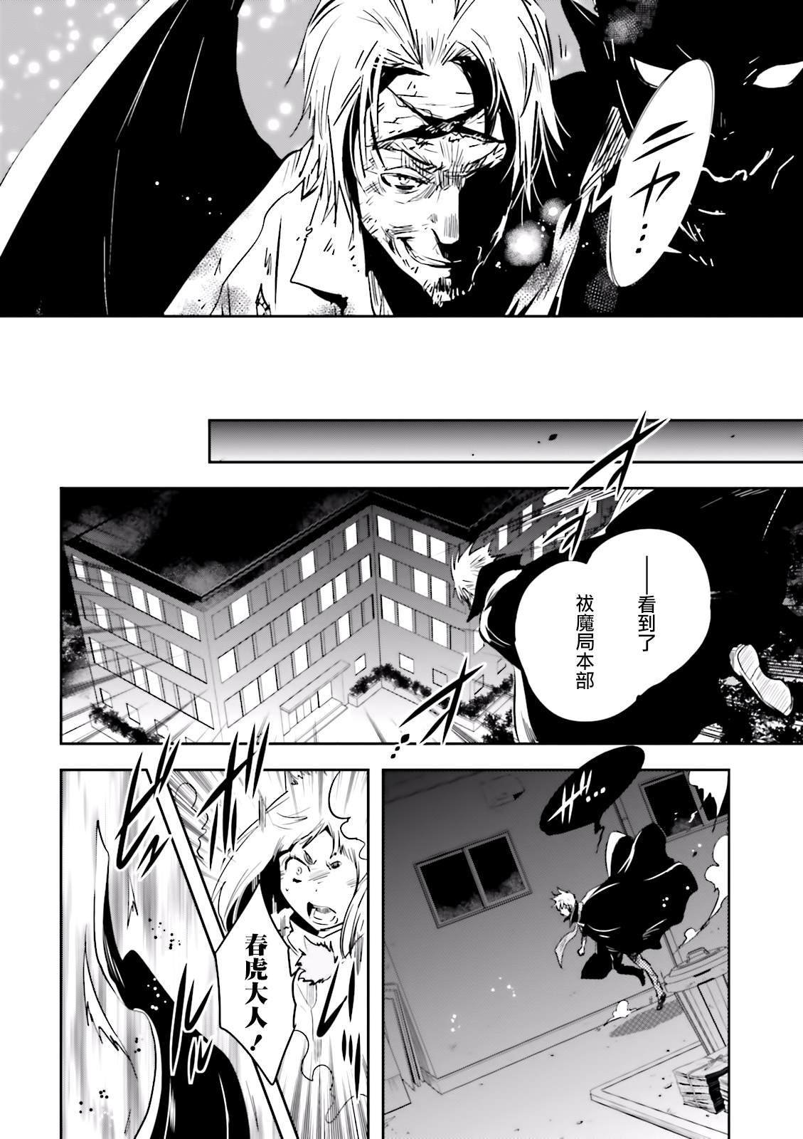 第80话 魂呼