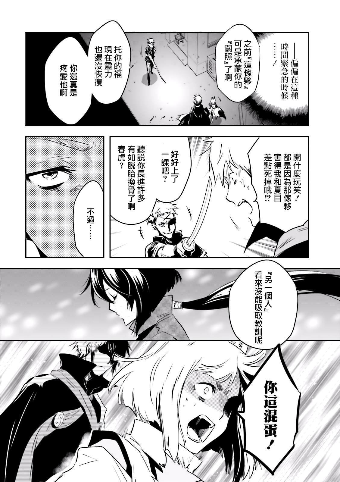 第80话 魂呼