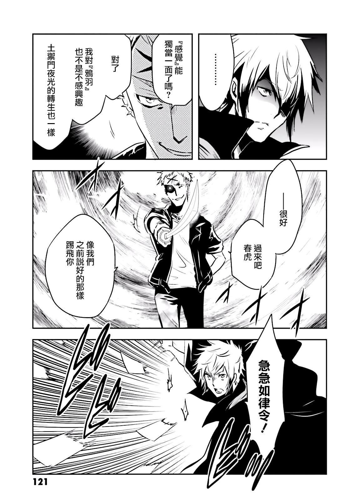 第80话 魂呼