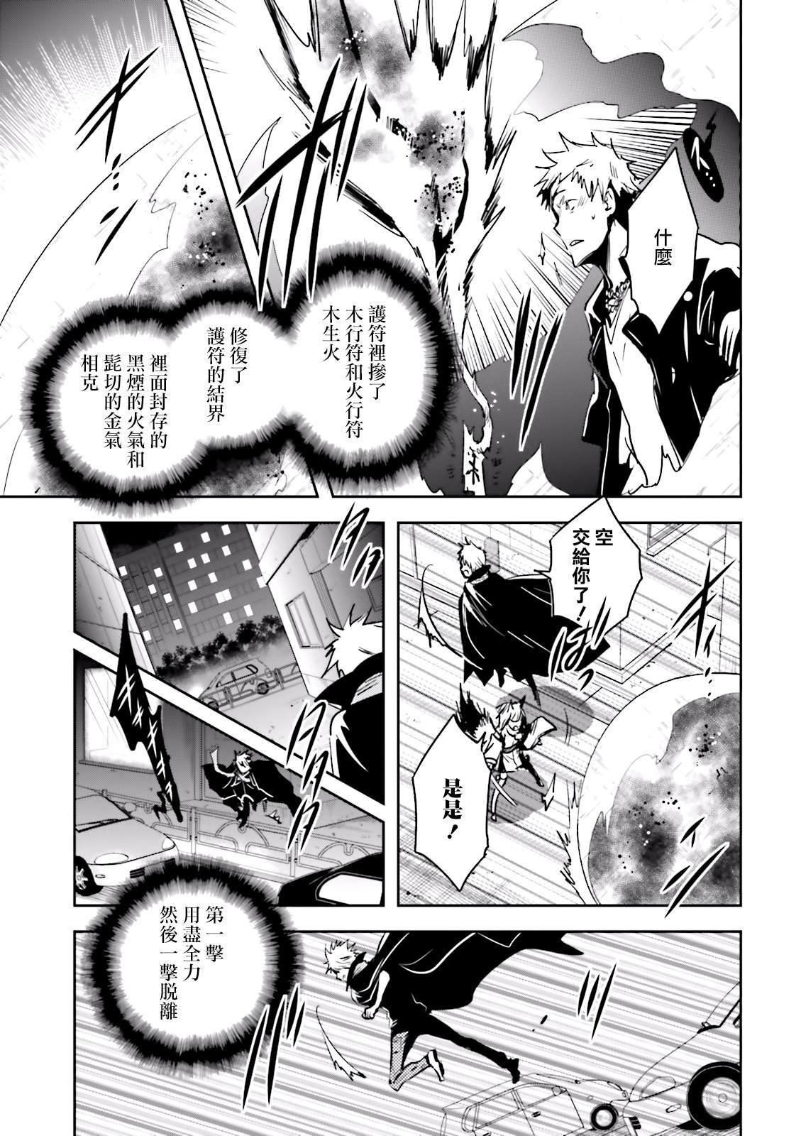 第80话 魂呼