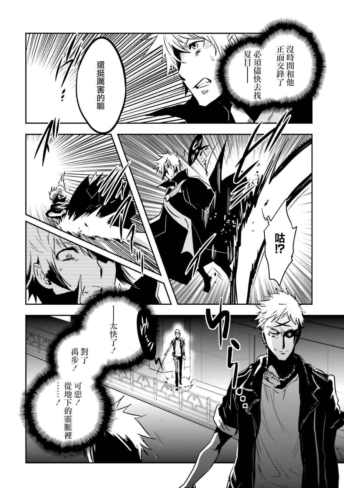 第80话 魂呼