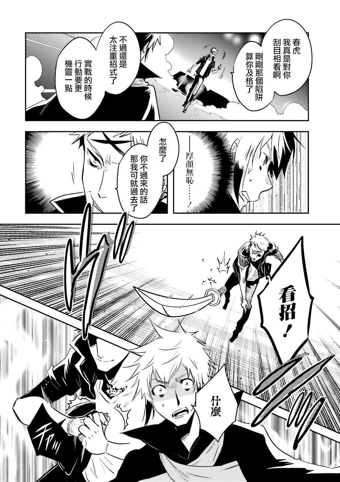 第80话 魂呼