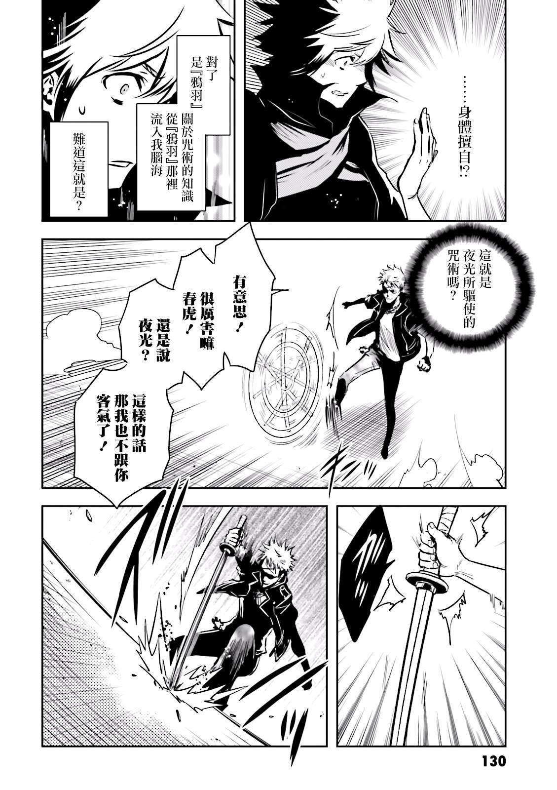 第80话 魂呼