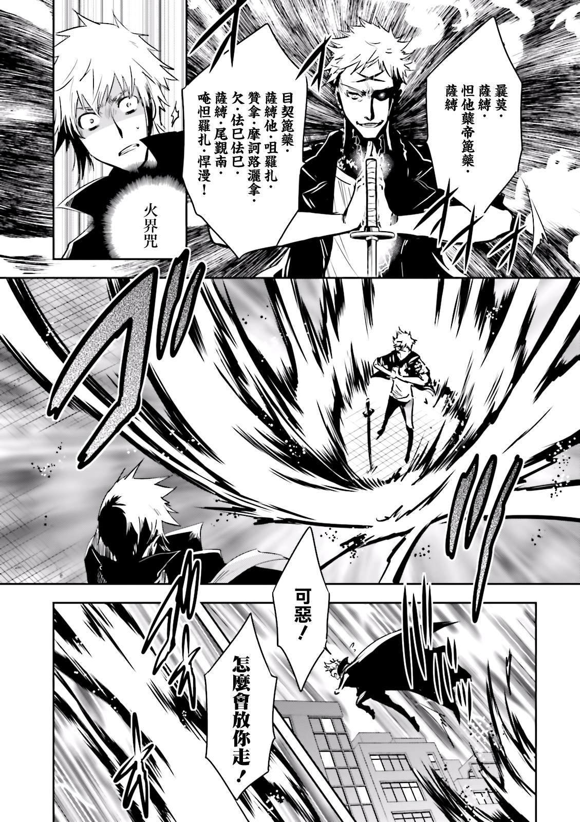 第80话 魂呼