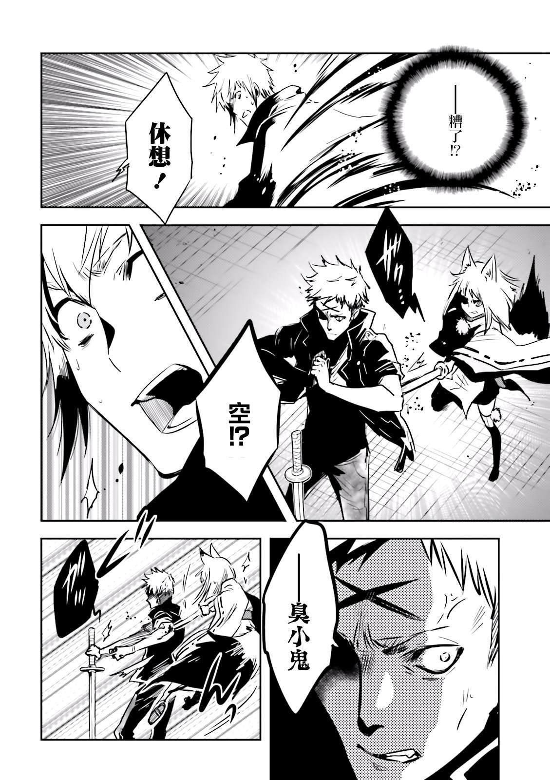 第80话 魂呼