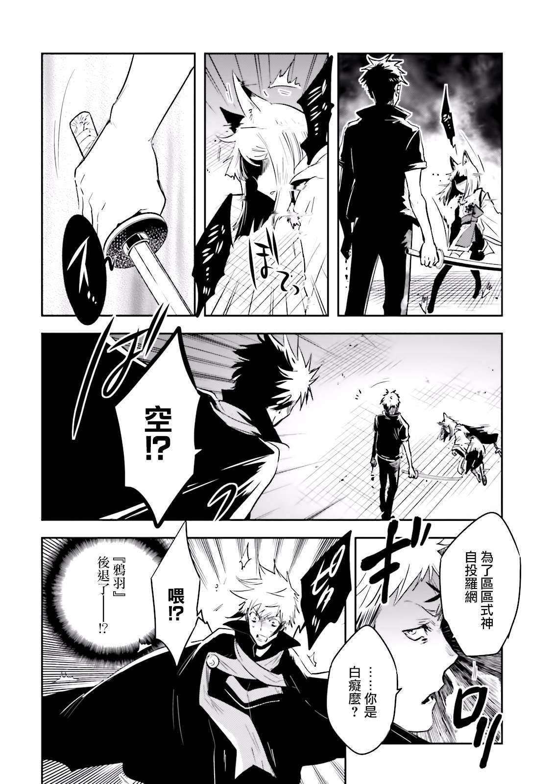 第80话 魂呼