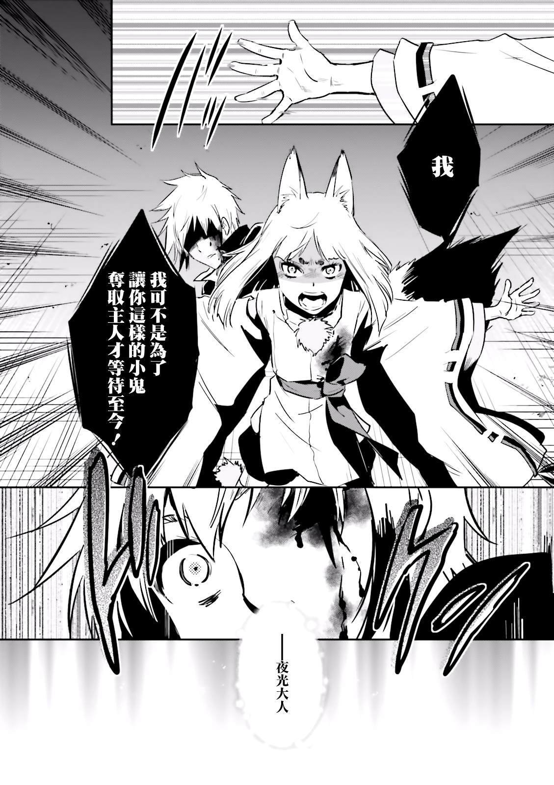 第80话 魂呼