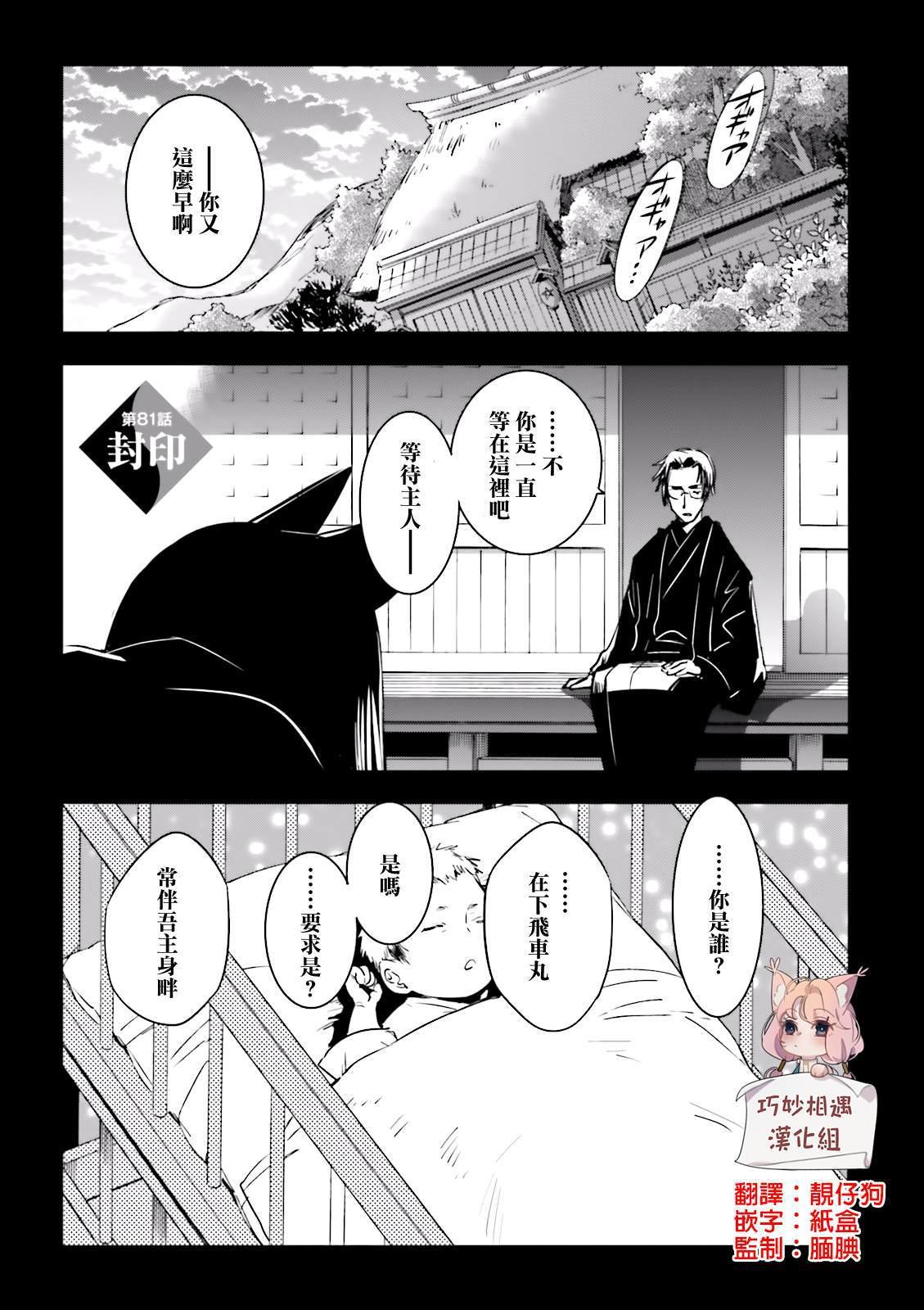 第81话 封印