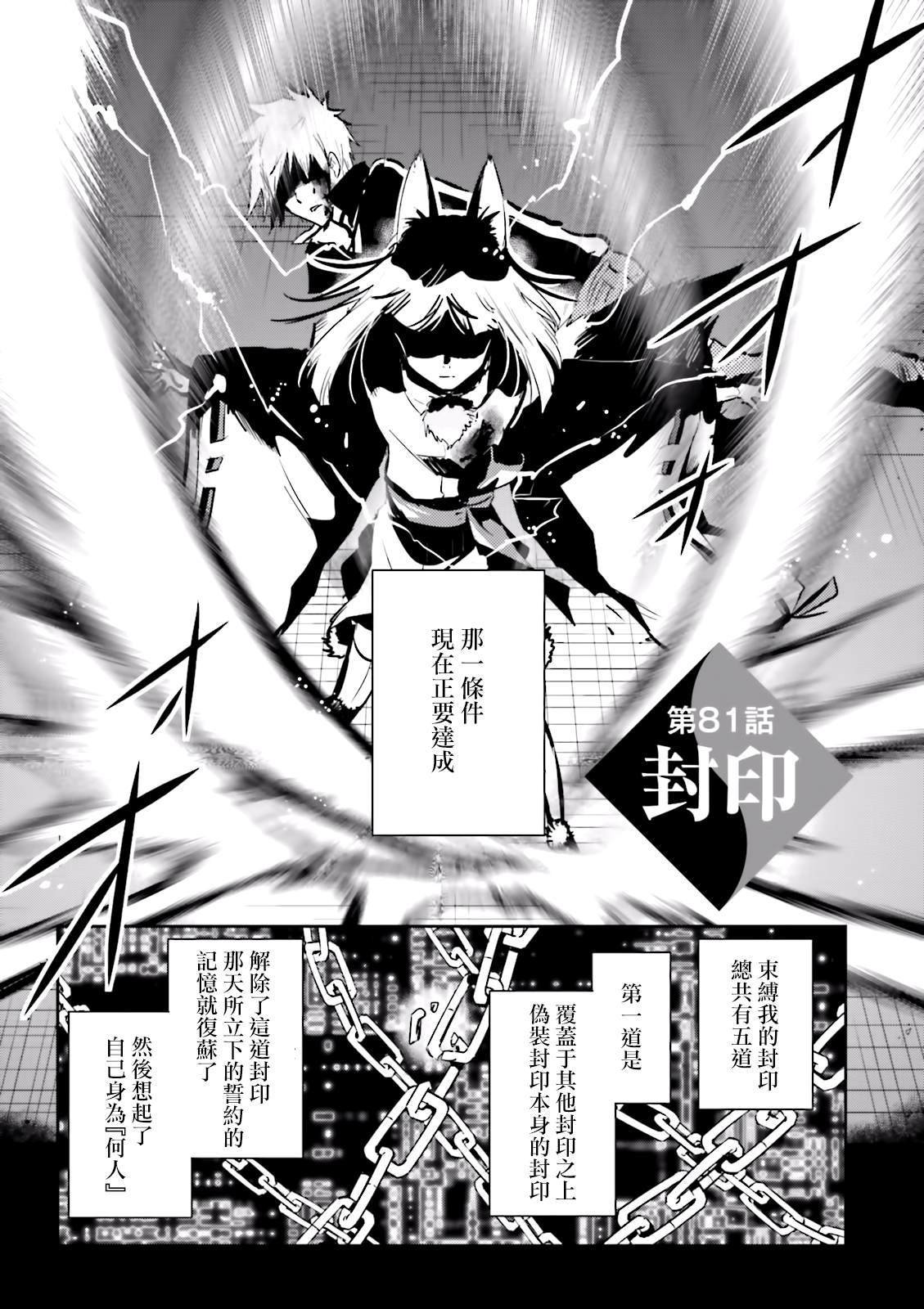 第81话 封印