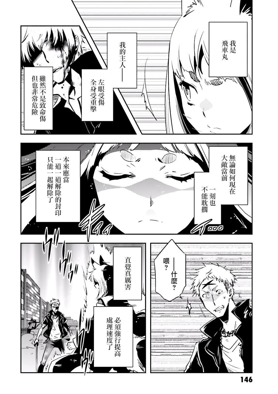 第81话 封印