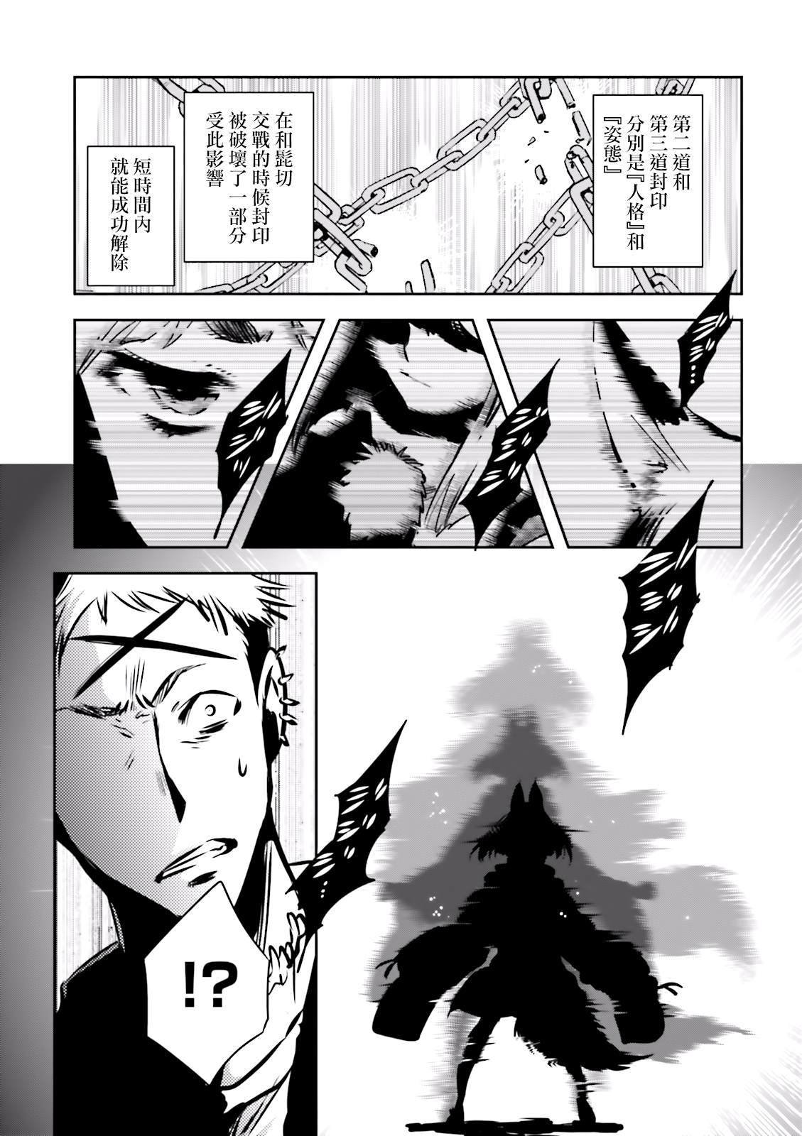 第81话 封印