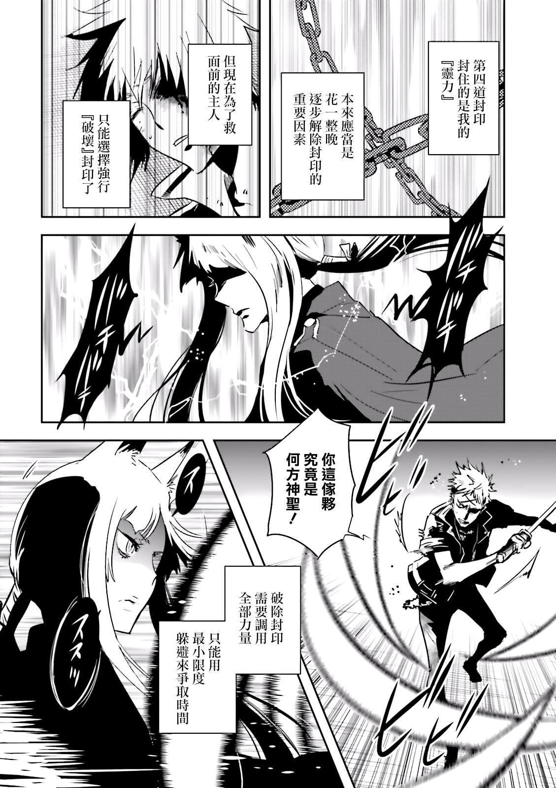 第81话 封印