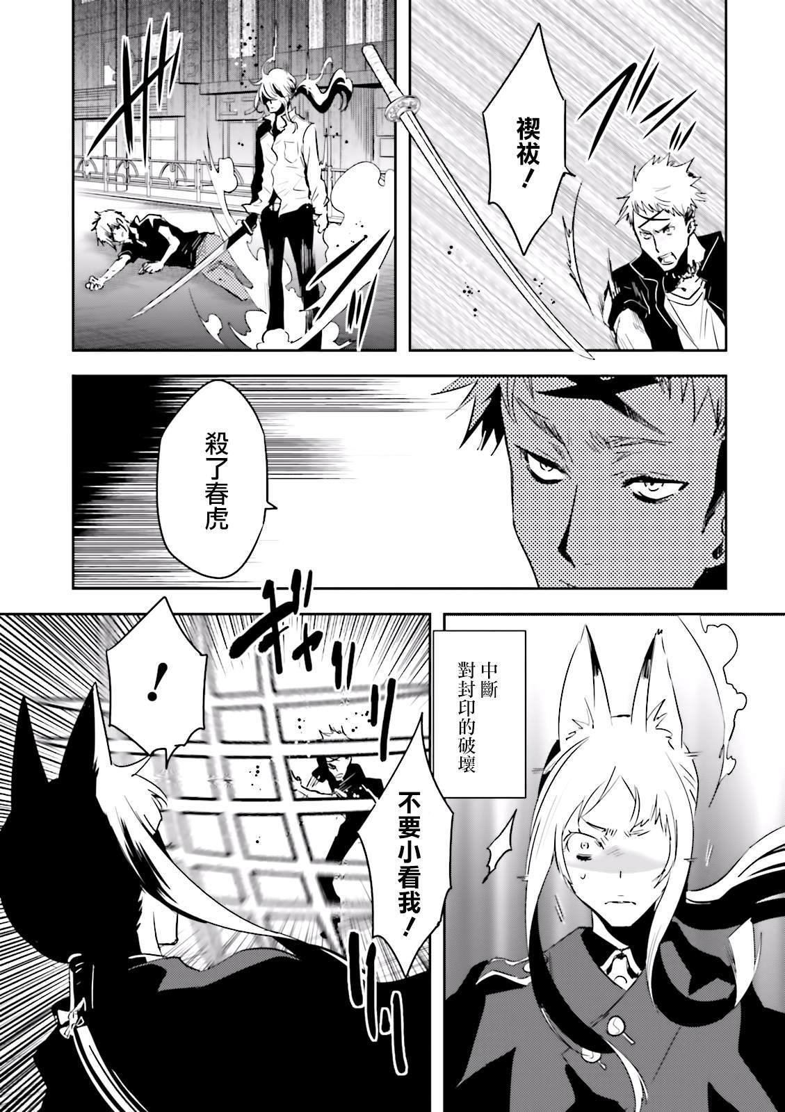 第81话 封印