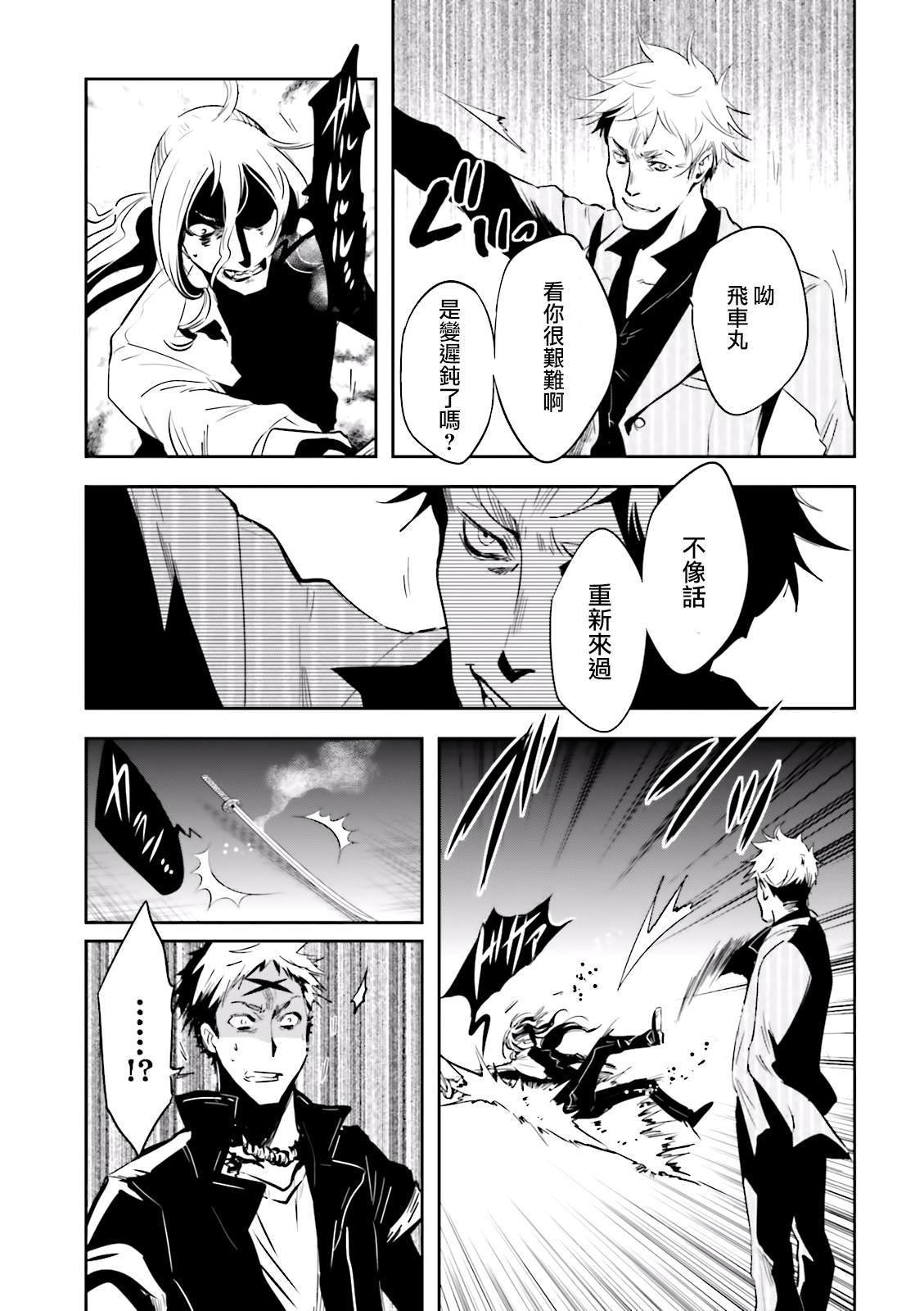第81话 封印