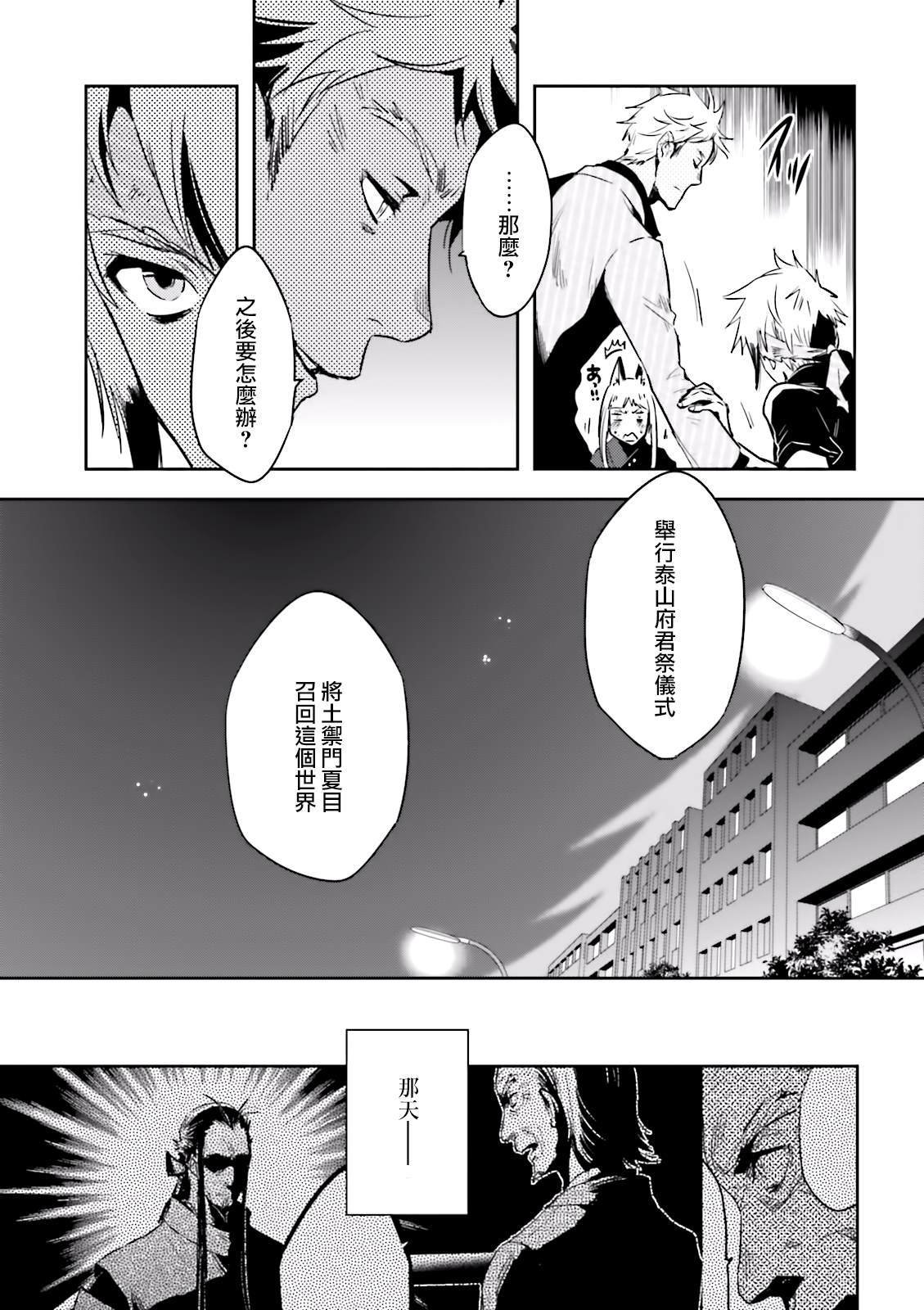 第81话 封印