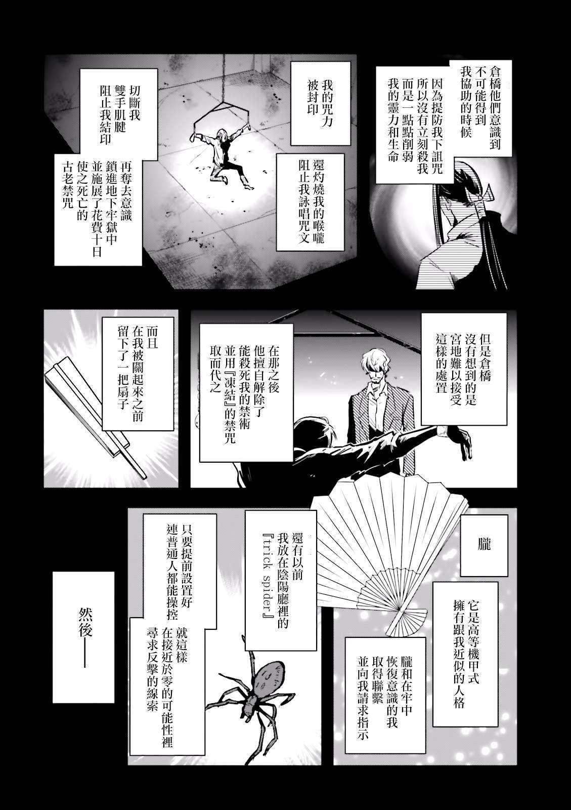 第81话 封印