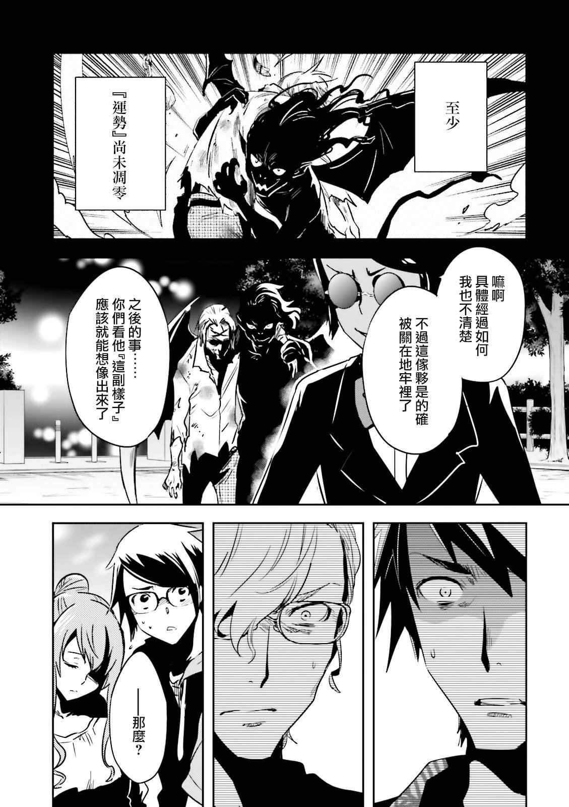 第81话 封印