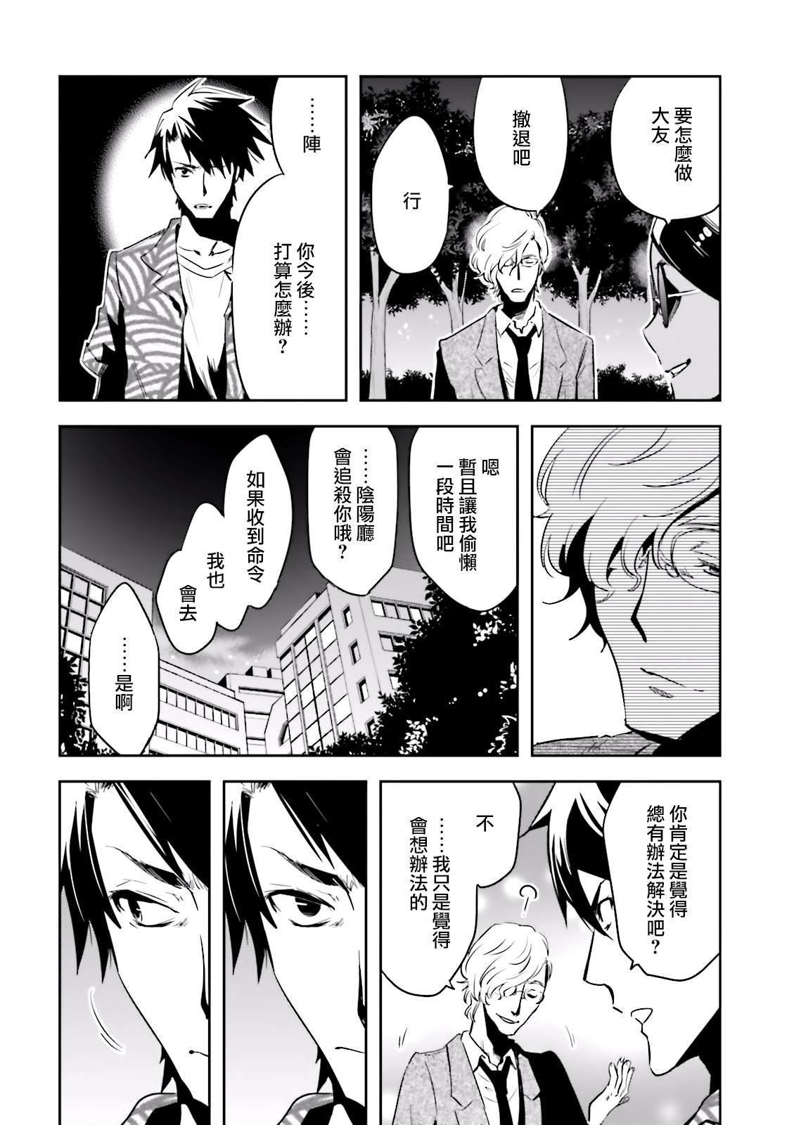 第81话 封印