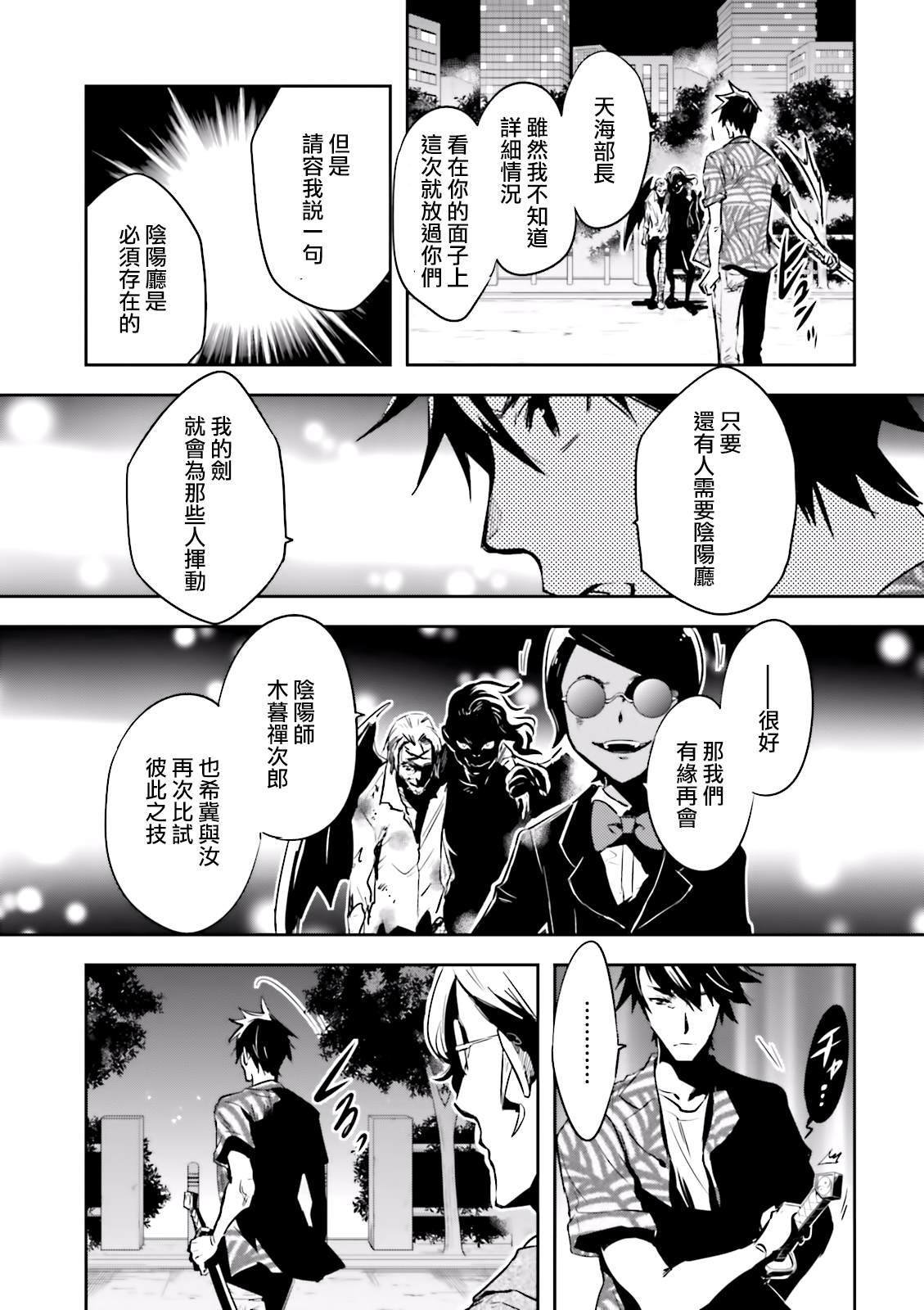 第81话 封印