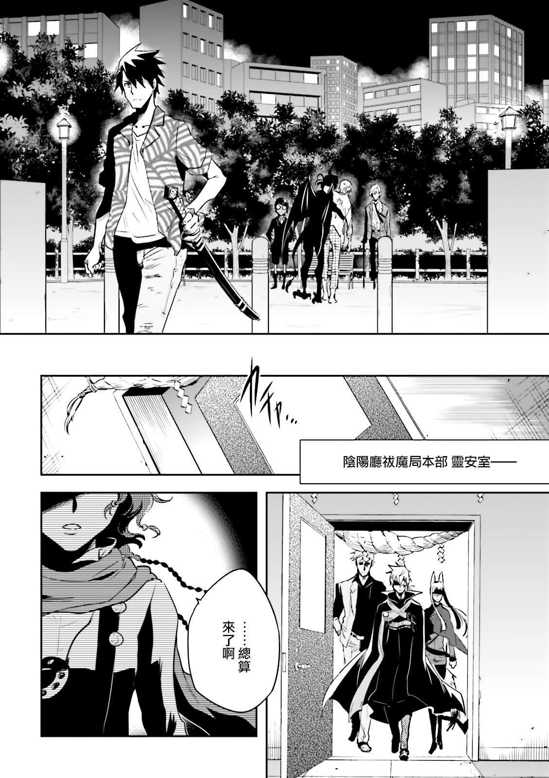 第81话 封印