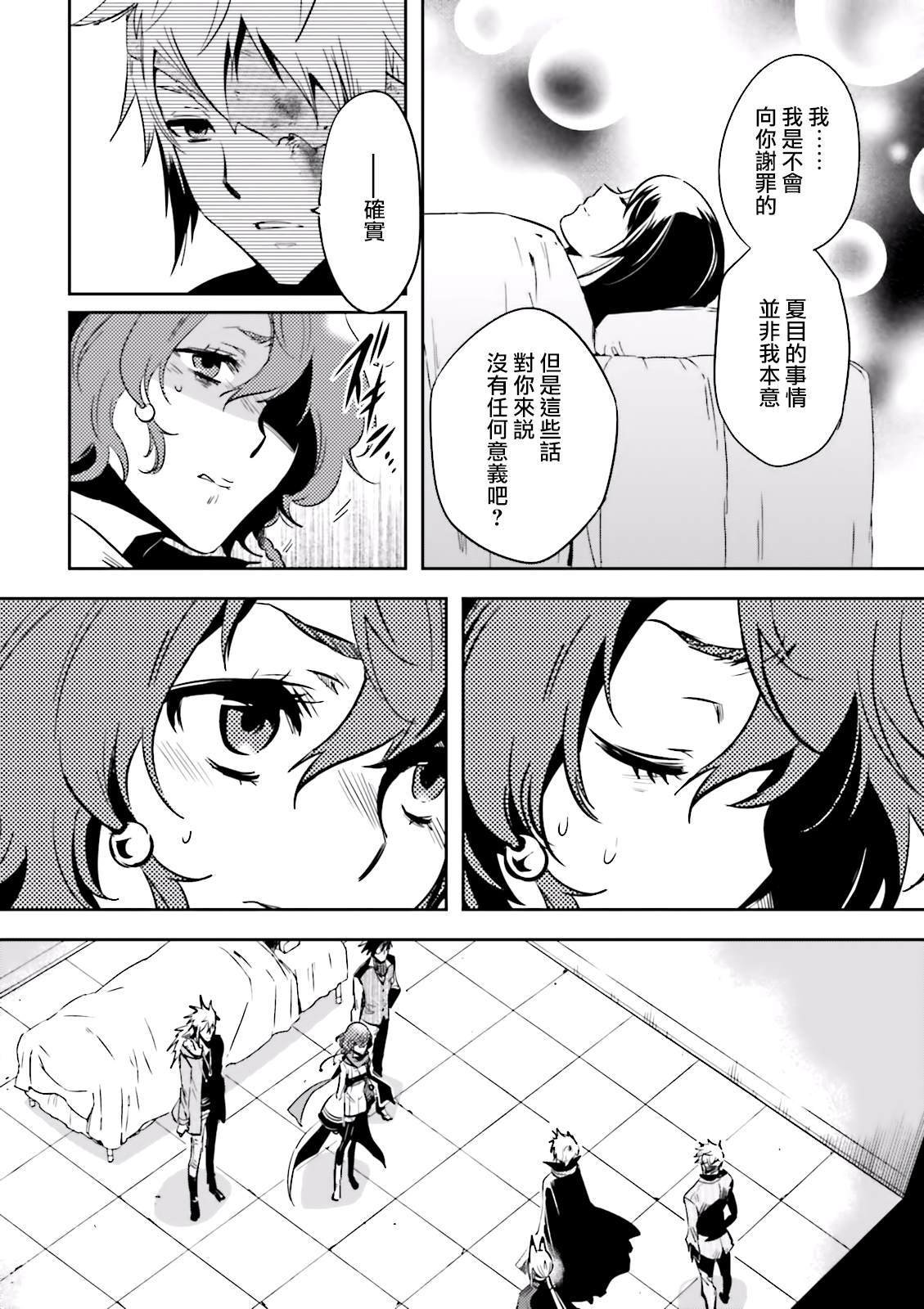 第81话 封印