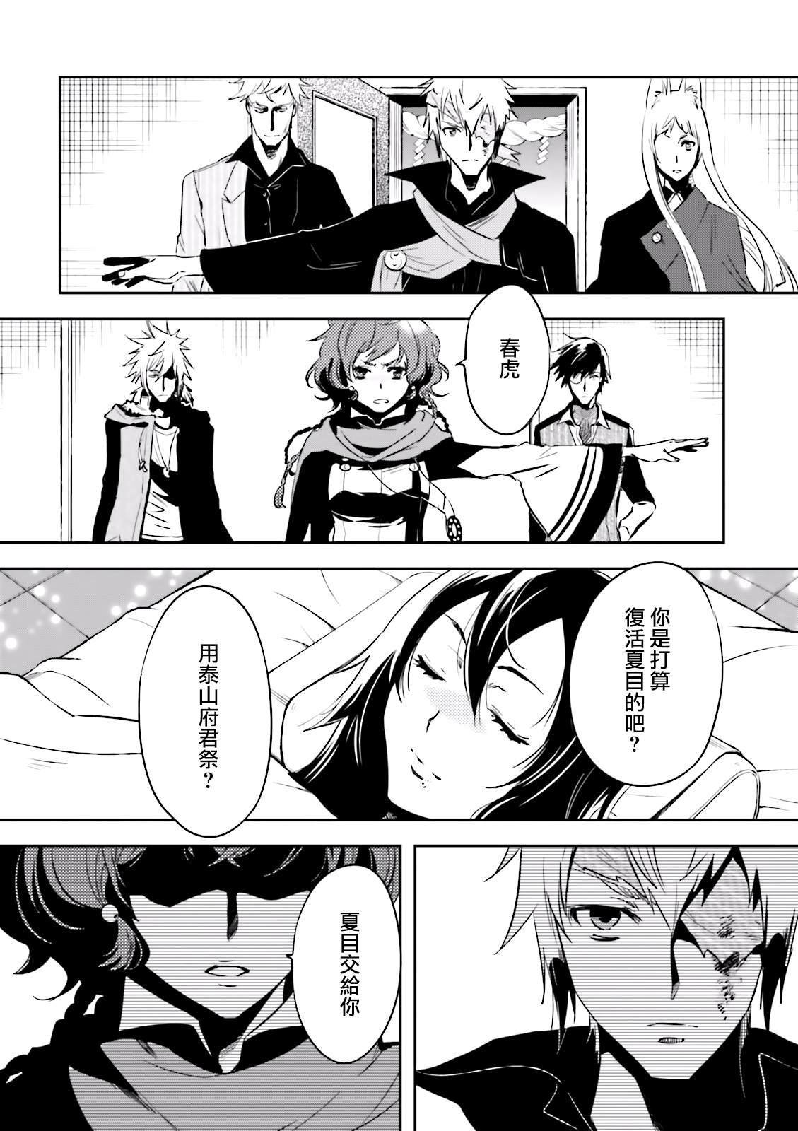 第81话 封印