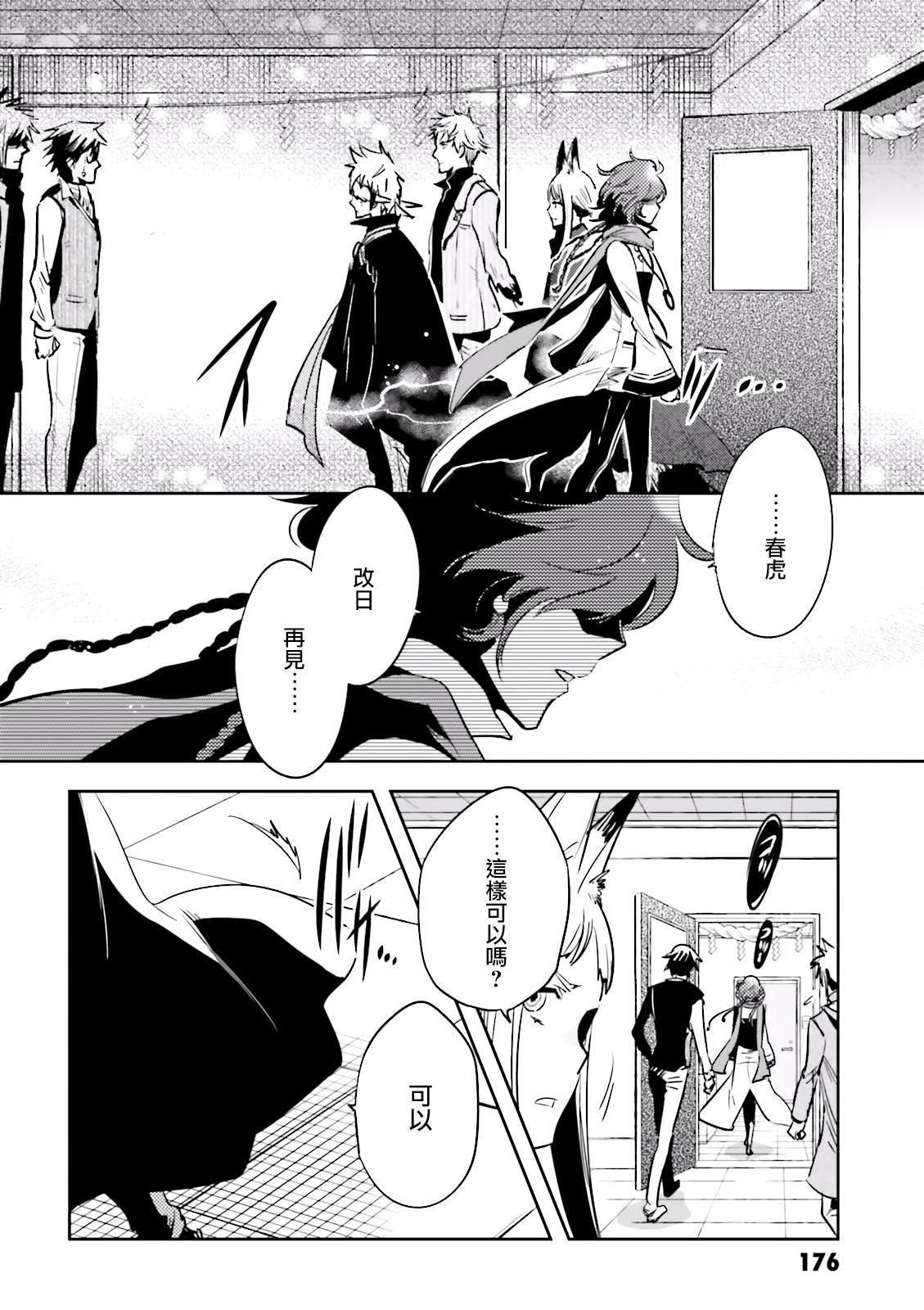 第81话 封印