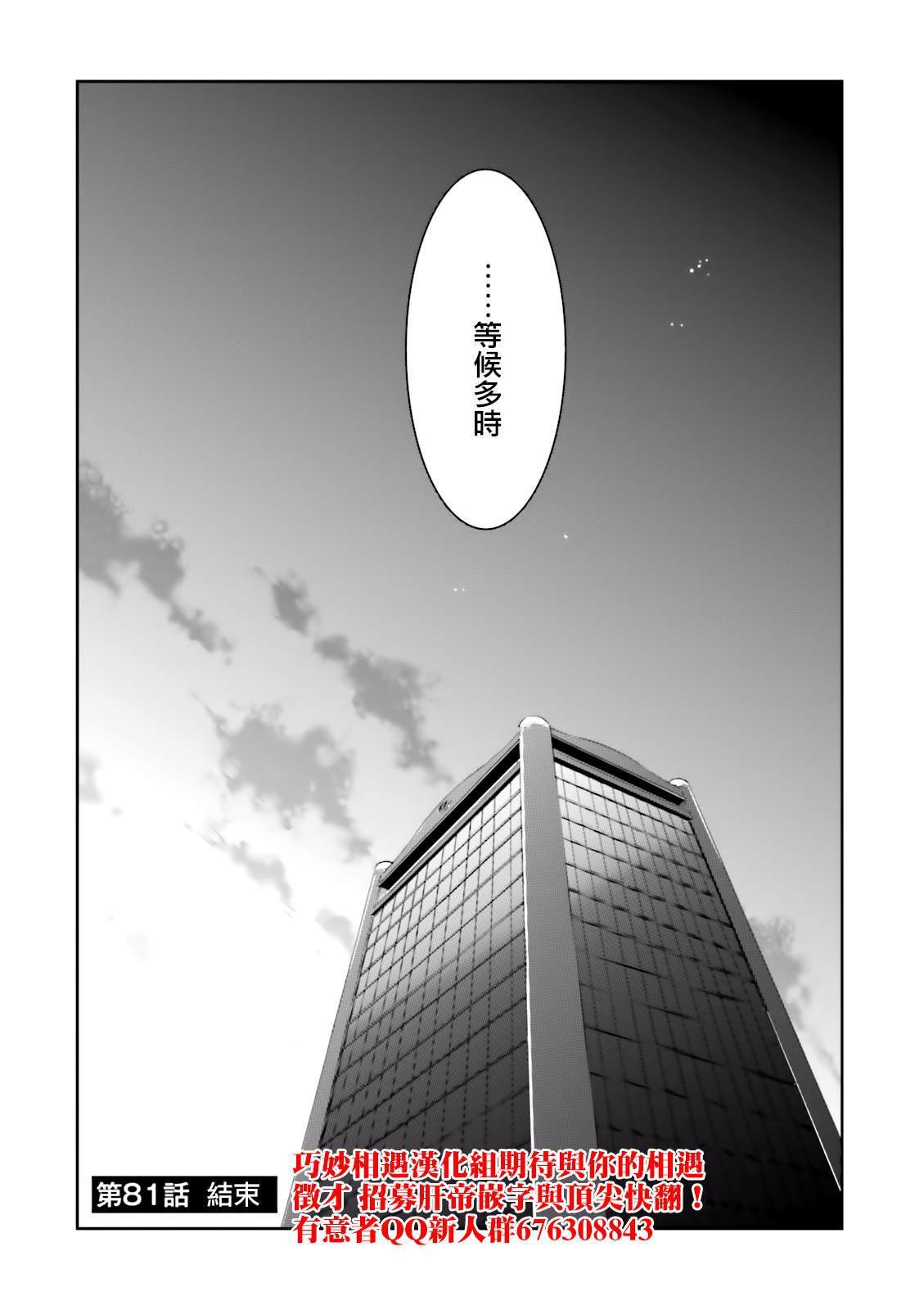 第81话 封印