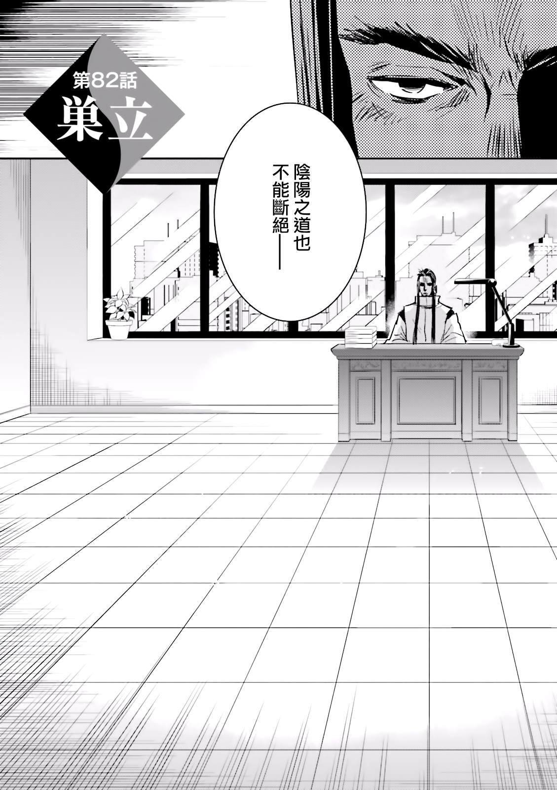 第82话 巢立
