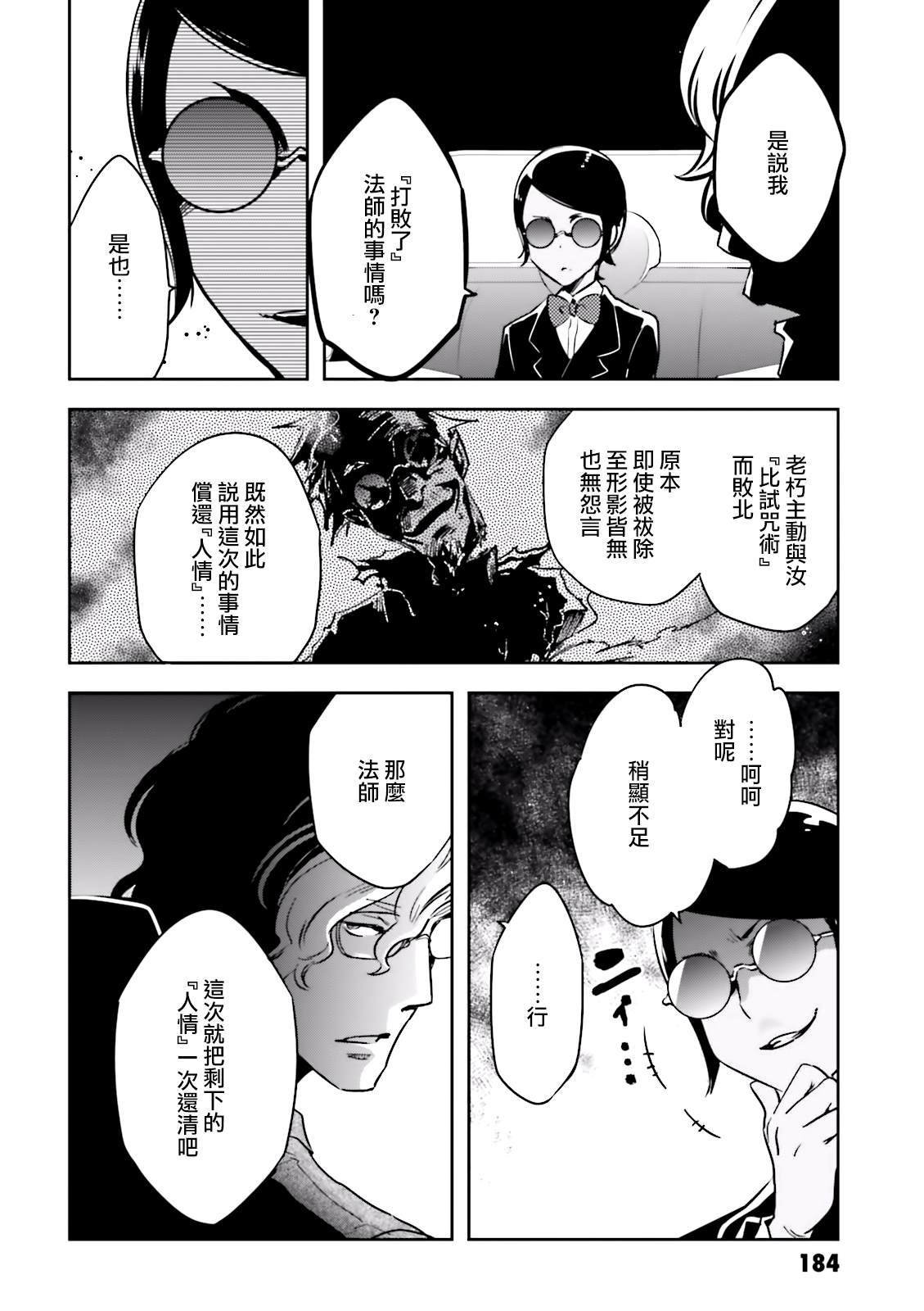 第82话 巢立