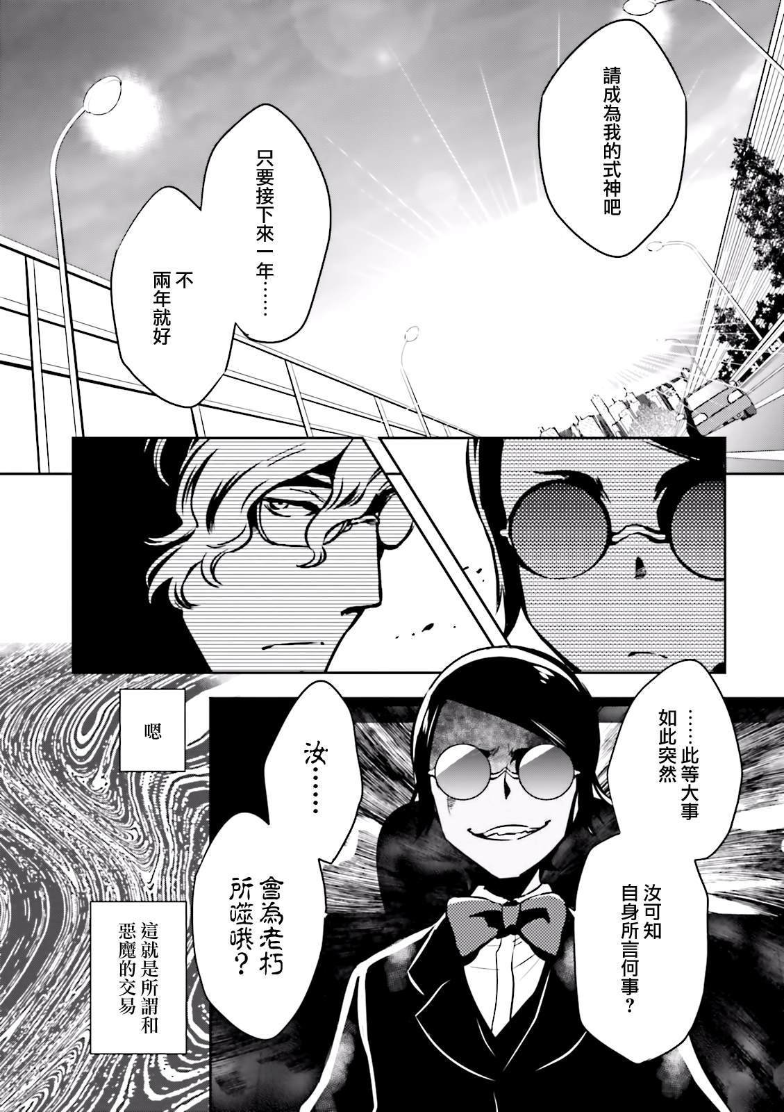第82话 巢立