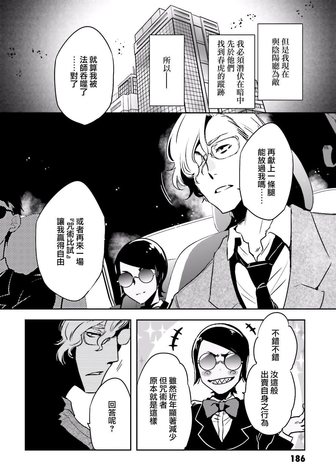 第82话 巢立