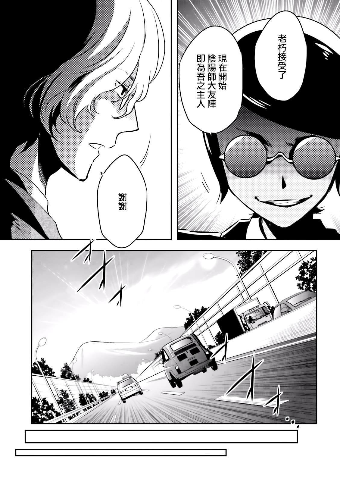 第82话 巢立