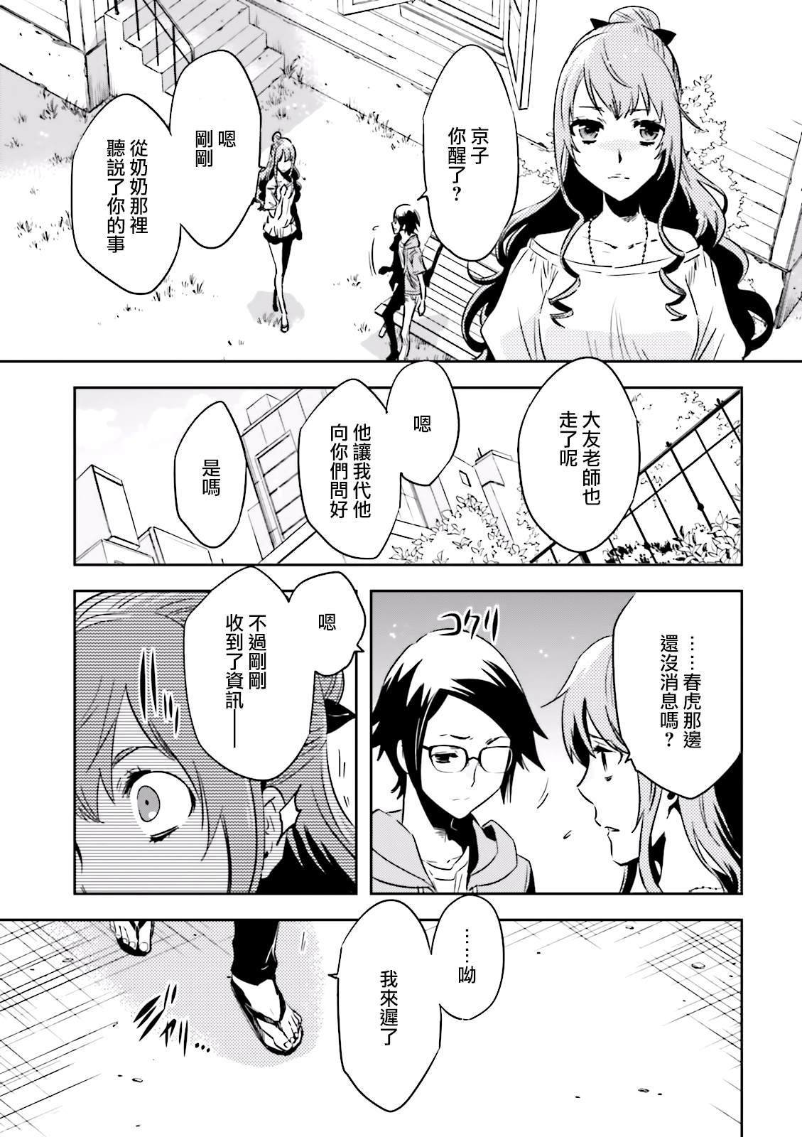 第82话 巢立
