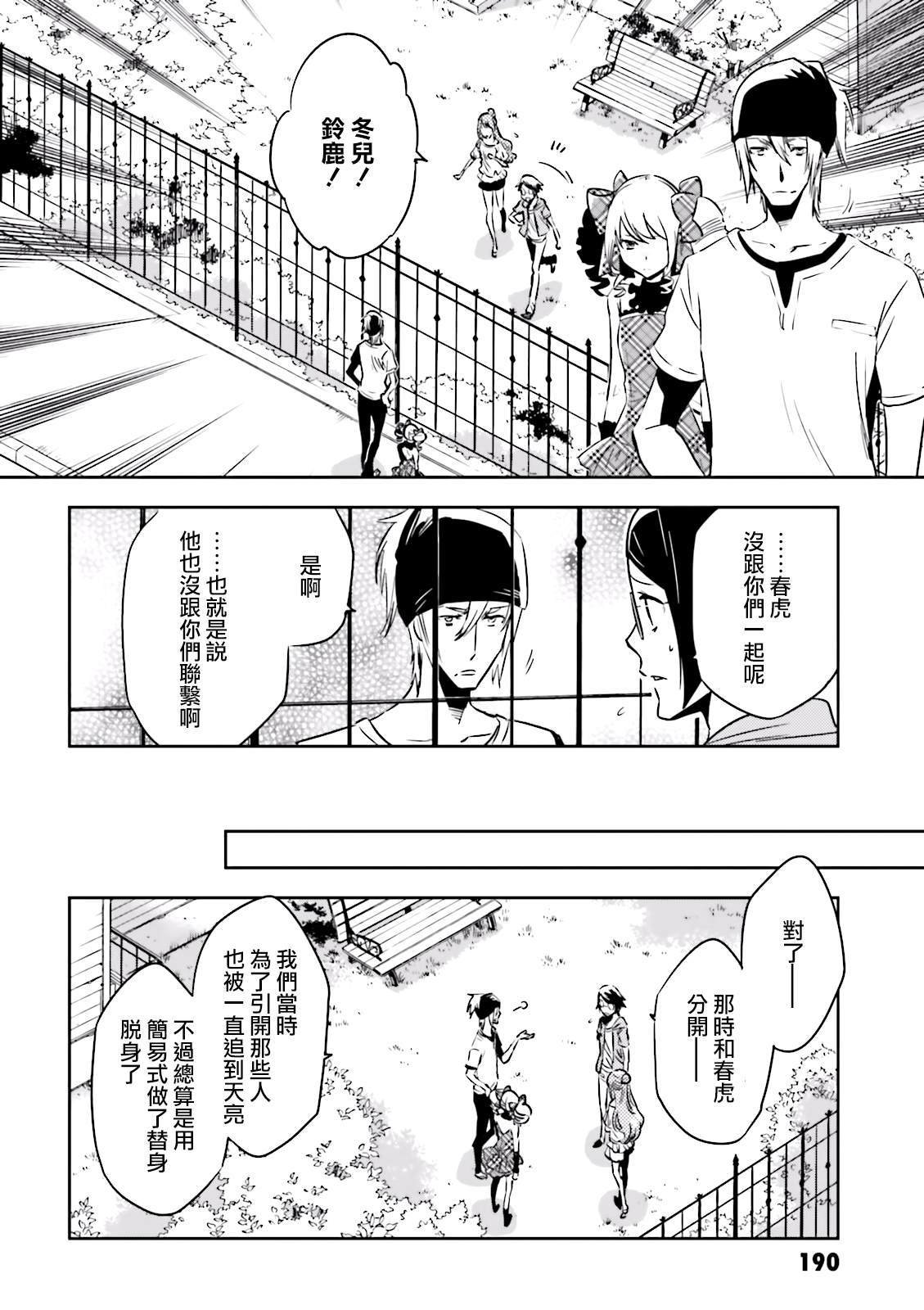 第82话 巢立