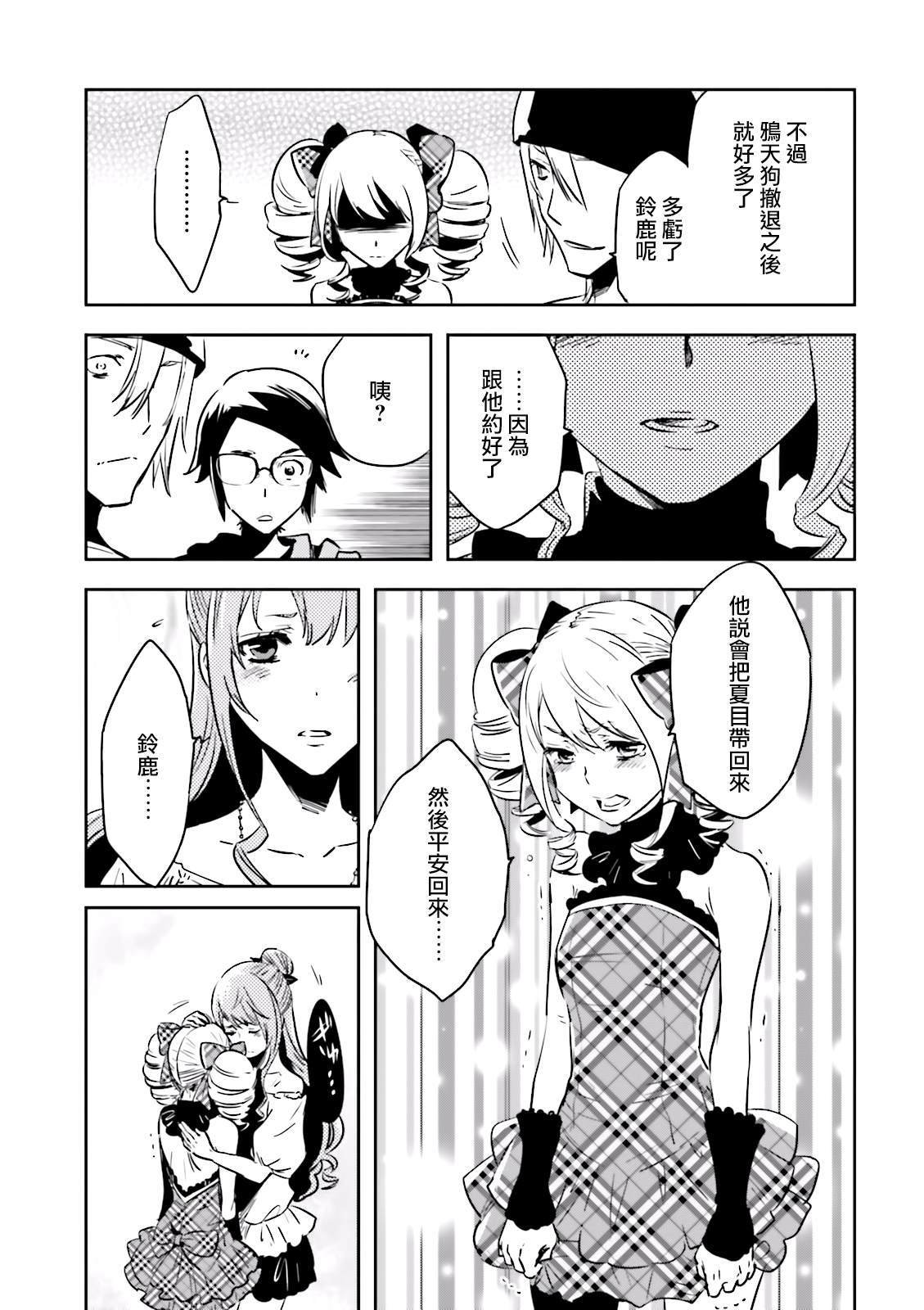 第82话 巢立