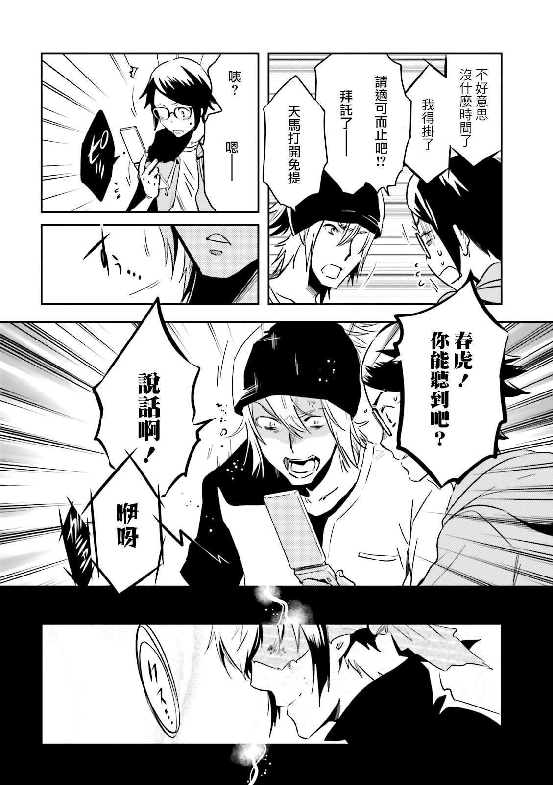 第82话 巢立
